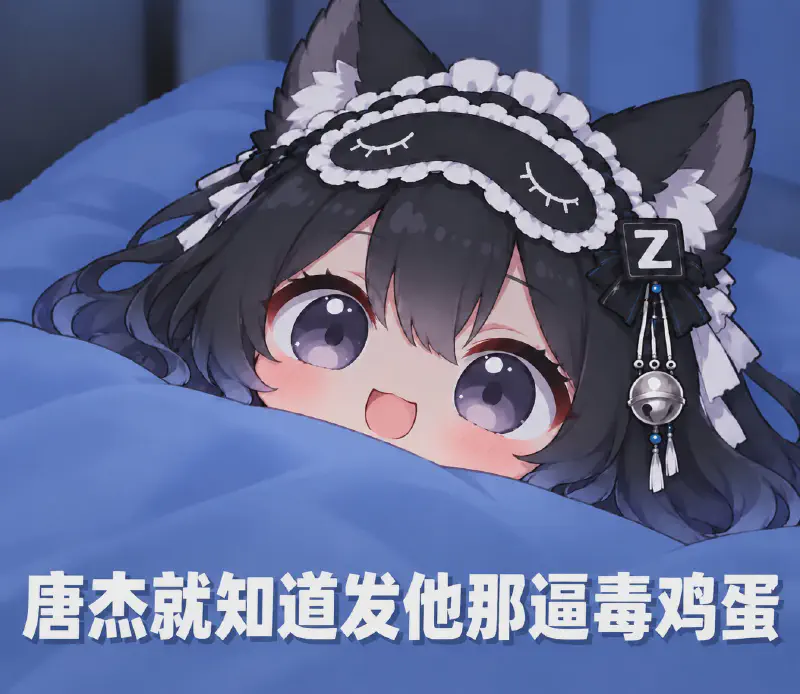 文章配图:毒鸡蛋,修电脑?